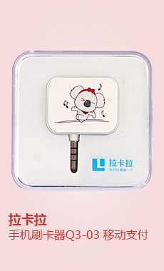 拉卡拉