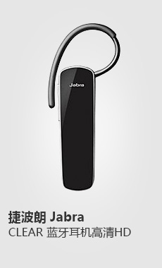 捷波朗
