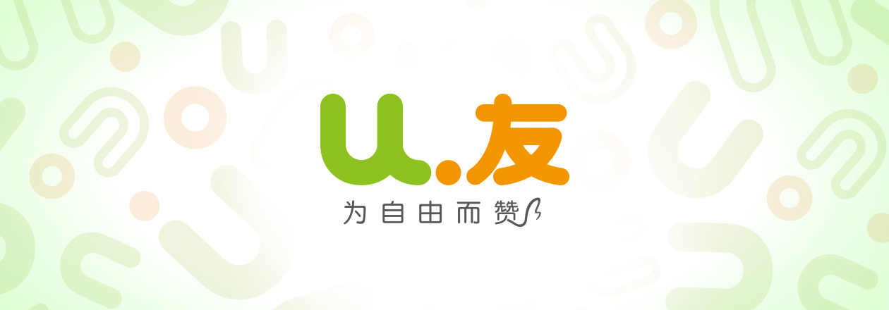 u友